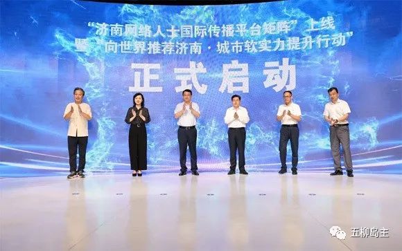 山东首个国际传播中心！在济南上演现代版“马可波罗游记”