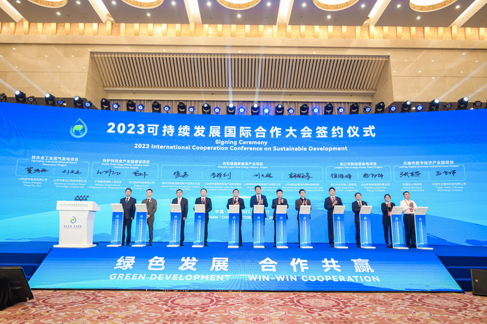 2023可持续发展国际合作大会在济南举行，5个项目签约合作金额84.5亿元