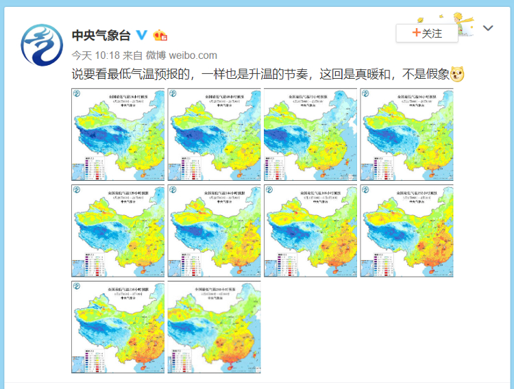 五一这么热？！山东气温破30℃，毛衣直接换短袖...