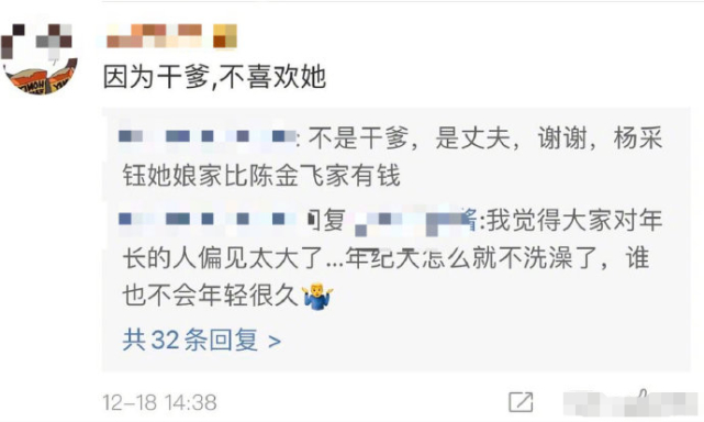 传杨采钰嫁陈金飞是怎么回事?终于真相了,原来是这样!