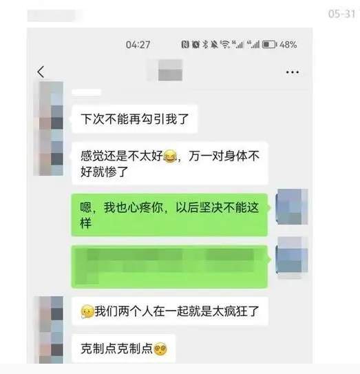 广西柳州通报某公职人员与一女子不雅聊天记录事件：涉事人员免职