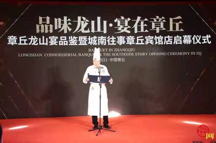 品味龙山·宴在章丘 “龙山宴”发布打造章丘美食新名片