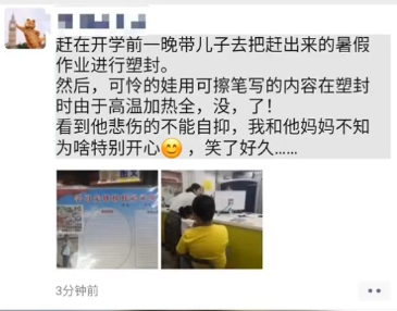 年度最绝望！小学生作业字迹消失用冰箱冻回 爸妈忍不住笑了