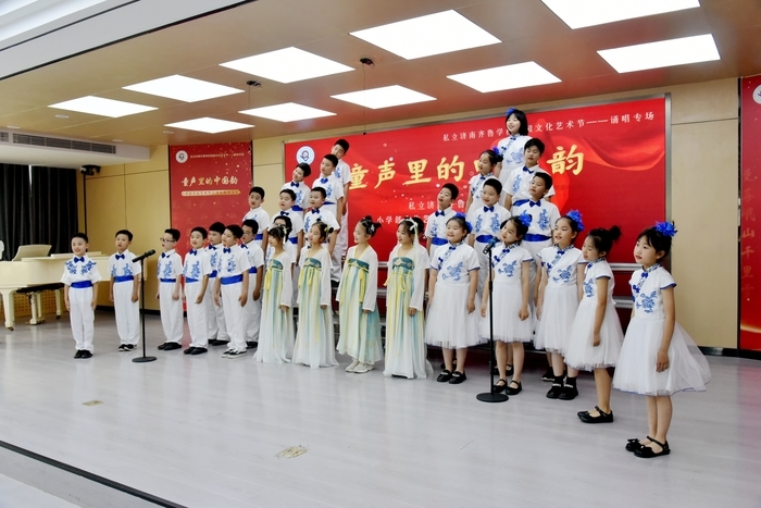 童声里的中国韵！齐鲁学校小学部启动诗文展演活动
