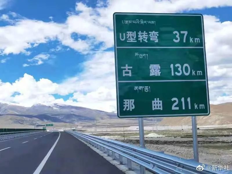 世界上海拔最高的高速公路通车！其实好多人都走过这条路的一段