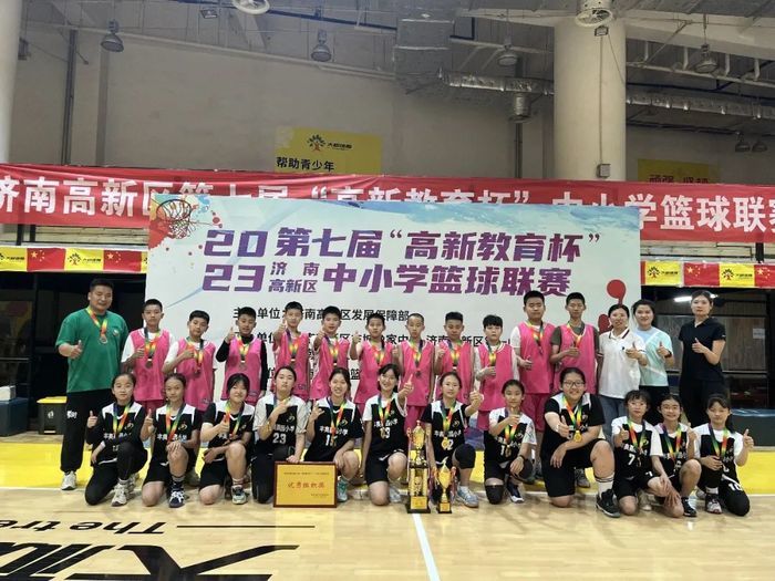 两连冠！高新区丰奥嘉园小学女篮成功卫冕全区比赛