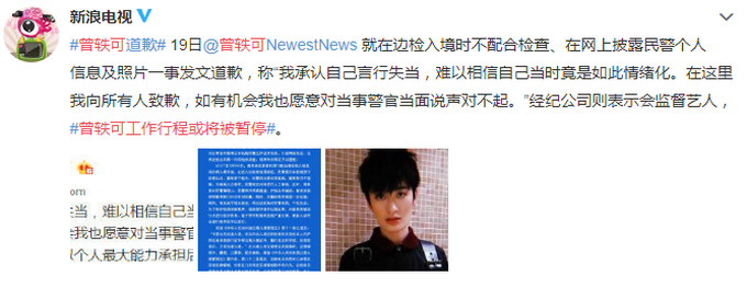 曾轶可工作行程或将被暂停 回顾整个事件这事一点都不冤