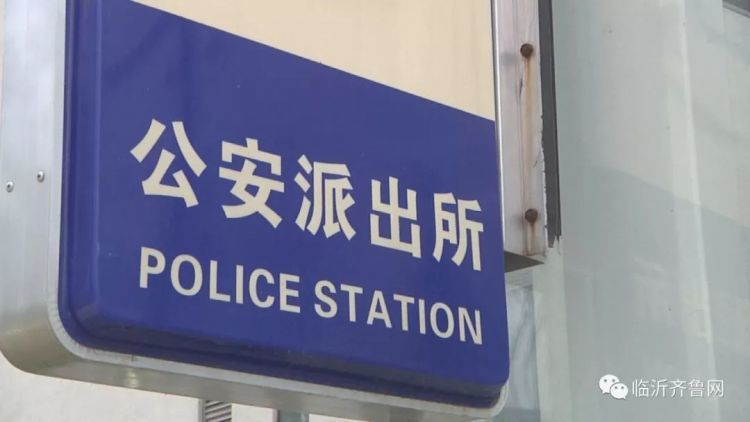 临沂一9岁女孩上学路上被拐， 警方出动成功找回