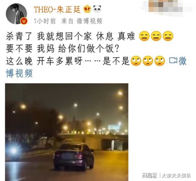 私生饭越来越猖狂！朱正廷曝光跟车视频：要不要我妈给你们做顿饭？