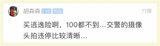 气炸了！车停在路边回来就被撞成这样！肇事者却无影无踪了