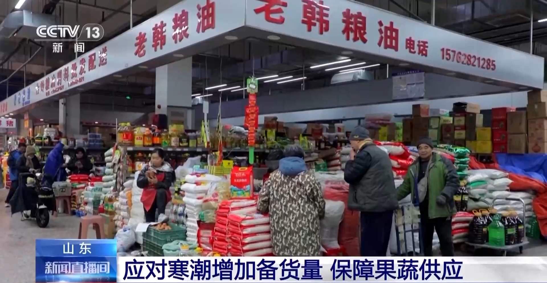 应对雨雪寒潮 多地加大生活物资供应