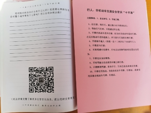 一条朋友圈火了“需要20个赞，可以放行” 点赞济南交警“5选1”轻微违法惩戒新模式