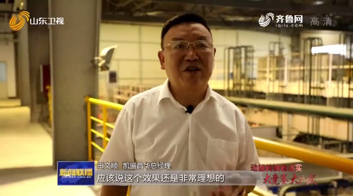 【动能转换看落实·大竞赛 大比武】用创新梦想汇聚山东发展新动能