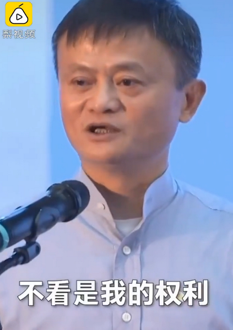 马云喊湖畔学生交作业 网友：谁还没有被作业支配的恐惧！