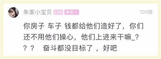 拆迁培养了一批懒虫?大叔发帖吐槽儿媳! 网友坐不住了