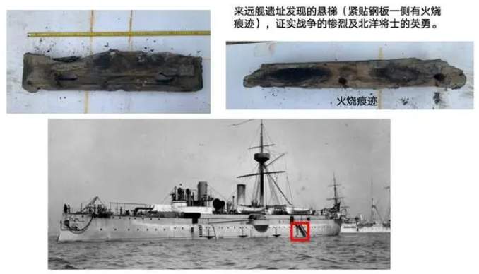 定远靖远来远3艘甲午沉舰被发现