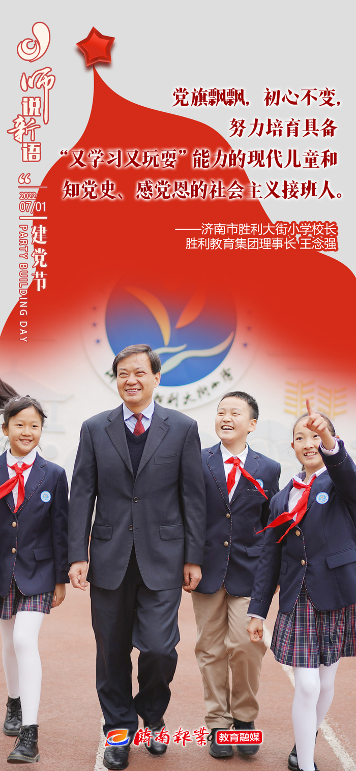 师说新语 