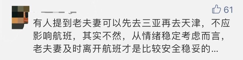 起飞前乘客收到噩耗家里有人去世，航班紧急滑回，网友却为此吵翻