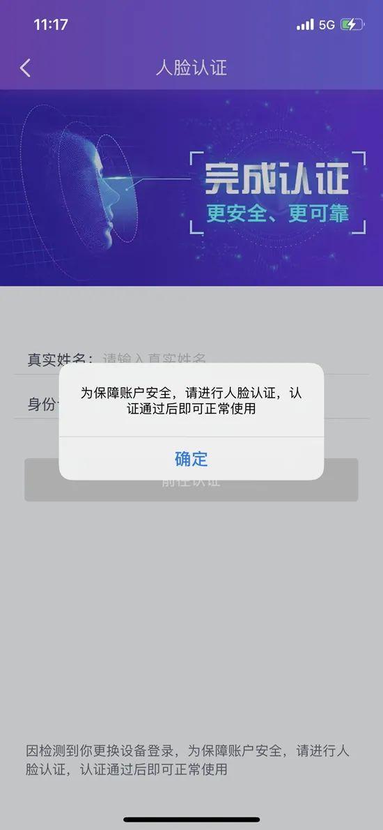 APP索权仍任性：不授权，别用我！爱咋咋地