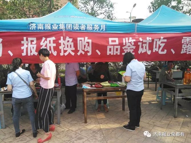 济南报业读者服务月朋友圈又添新成员 发行公司携手三通生物 共筑服务惠民美好明天