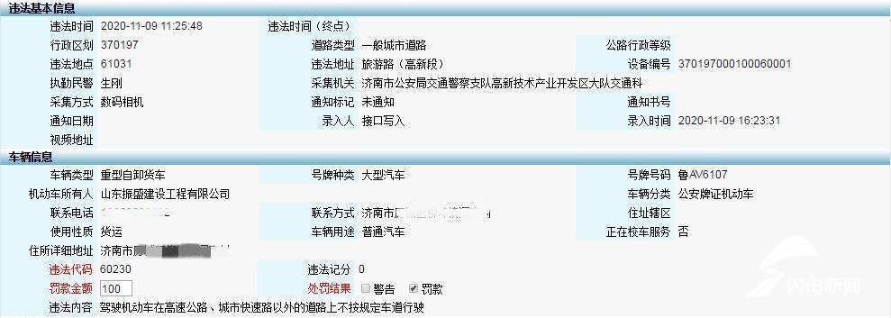 闯红灯、闯禁行！济南交警曝光渣土车，违法率高的渣土车企业也被曝