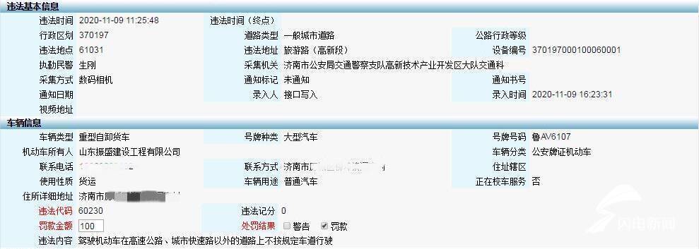 闯红灯、闯禁行！济南交警曝光渣土车，违法率高的渣土车企业也被曝