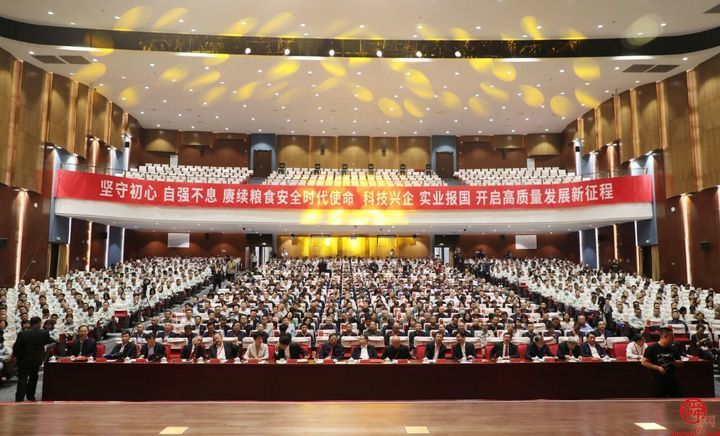 山东化肥和煤化工行业新旧动能转换暨明泉集团高质量发展大会顺利召开