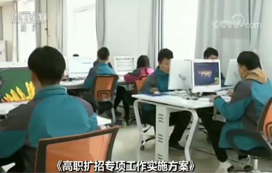 《高职扩招专项工作实施方案》 高职扩招百万招生计划分省确定