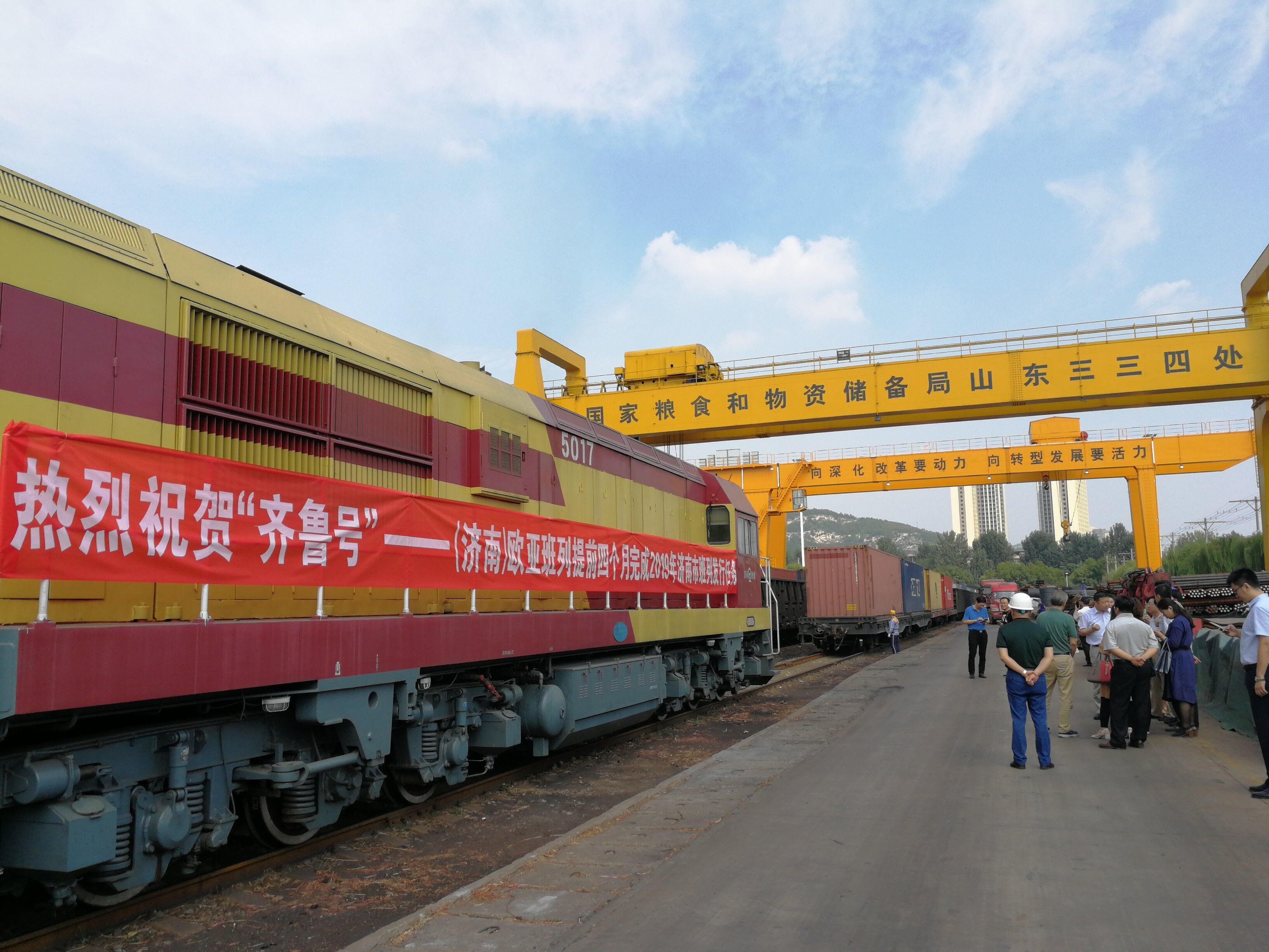 山东跨入自贸时代 济南欧亚班列突破100列