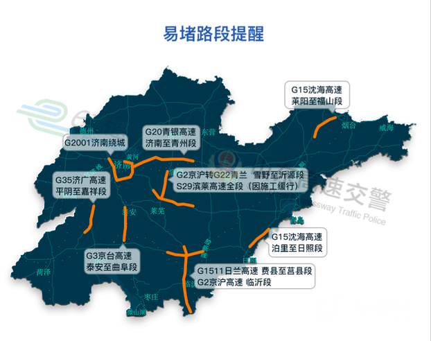 山东高速交警发布清明节假期高速公路出行安全提示