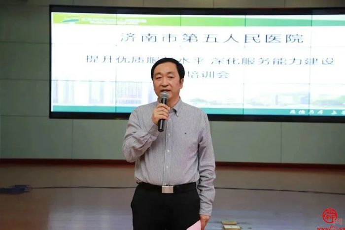 济南市五院举办“提升服务能力 深化优质服务”培训会