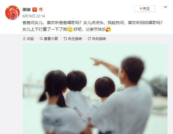 谢娜父亲节晒全家福尽显温馨 曝跳跳俏俏爱听张杰唱歌