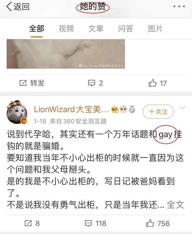 郑爽粉丝扒新料 疑似张恒前女友发文:还好跑得够早