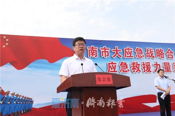 濟南市大應急戰略合作啟動儀式舉行！現場展示尖端應急救援力量