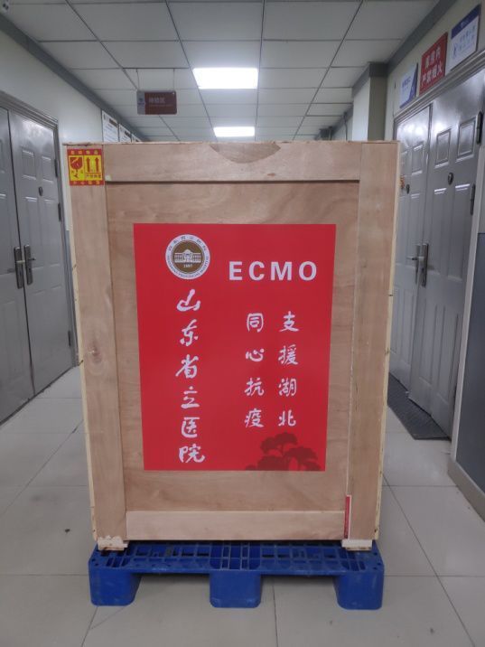 同心抗疫，山东第一医科大学附属省立医院向湖北援助一台ECMO