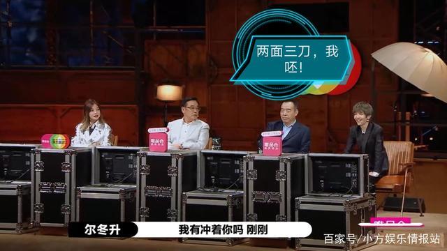 “有很多人叫我向你开炮”尔冬升怼郭敬明未播片段曝光