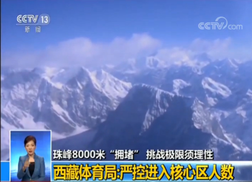 海拔8000米的“拥堵”！排队登珠峰致多人死亡