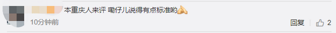 【笑CRY】意大利留学生毕业典礼上飙重庆话：“我成了地道重庆崽儿”