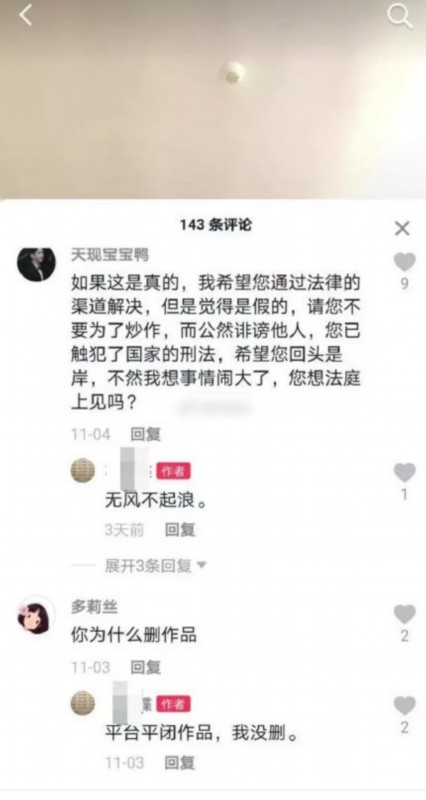 岳云鹏方辟谣私生女传闻|岳云鹏方辟谣私生女传闻 律师声明都说了什么？