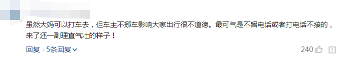 车主不出来，大妈持铁锹怒砸违停车：我患癌，违停耽误我专家会诊