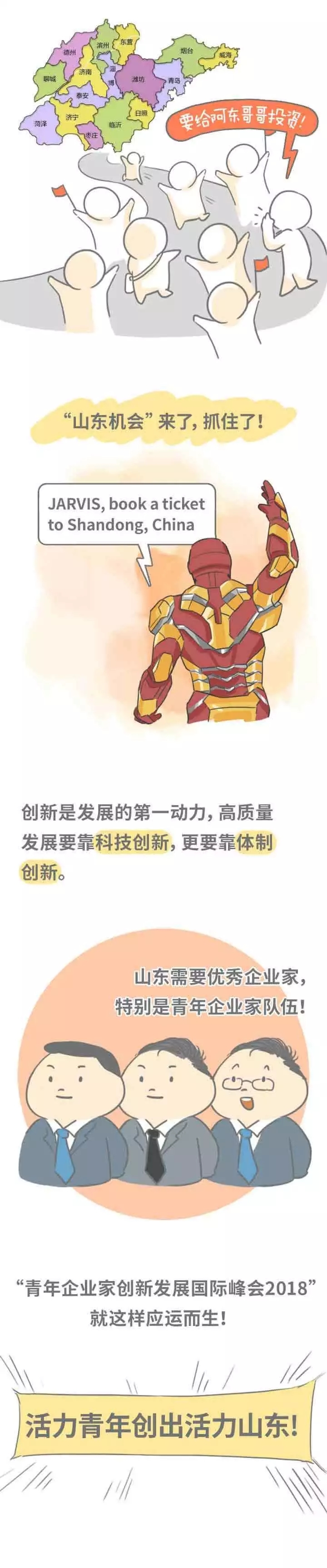 青企峰会，今天，开幕！