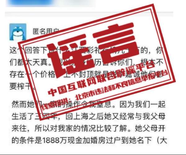 2024年，不能再让这些谣言蒙蔽您的双眼！——中国互联网联合辟谣平台2023年度网络谣言盘点