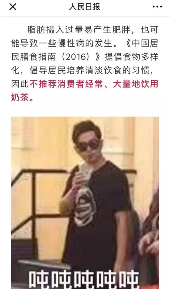 周杰伦来杭州开奶茶店了？奶茶虽好喝，减肥价更贵
