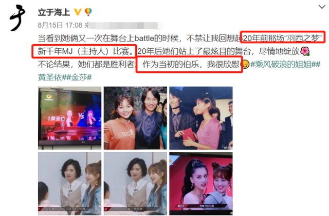 黄圣依金莎20年前合照|【颜值抗打】黄圣依金莎20年前合照上热搜 没有PS的年代到底谁更美？