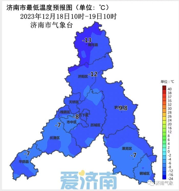 新一轮冷空气将至！济南低温冰冻模式贯穿整周 最低气温-21℃