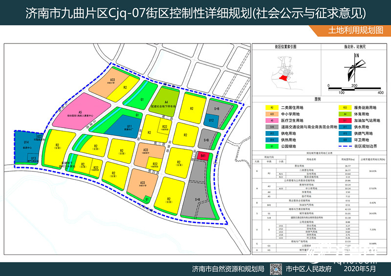 总用地面积123.86公顷 济南九曲片区Cjq-07街区规划进入公示阶段