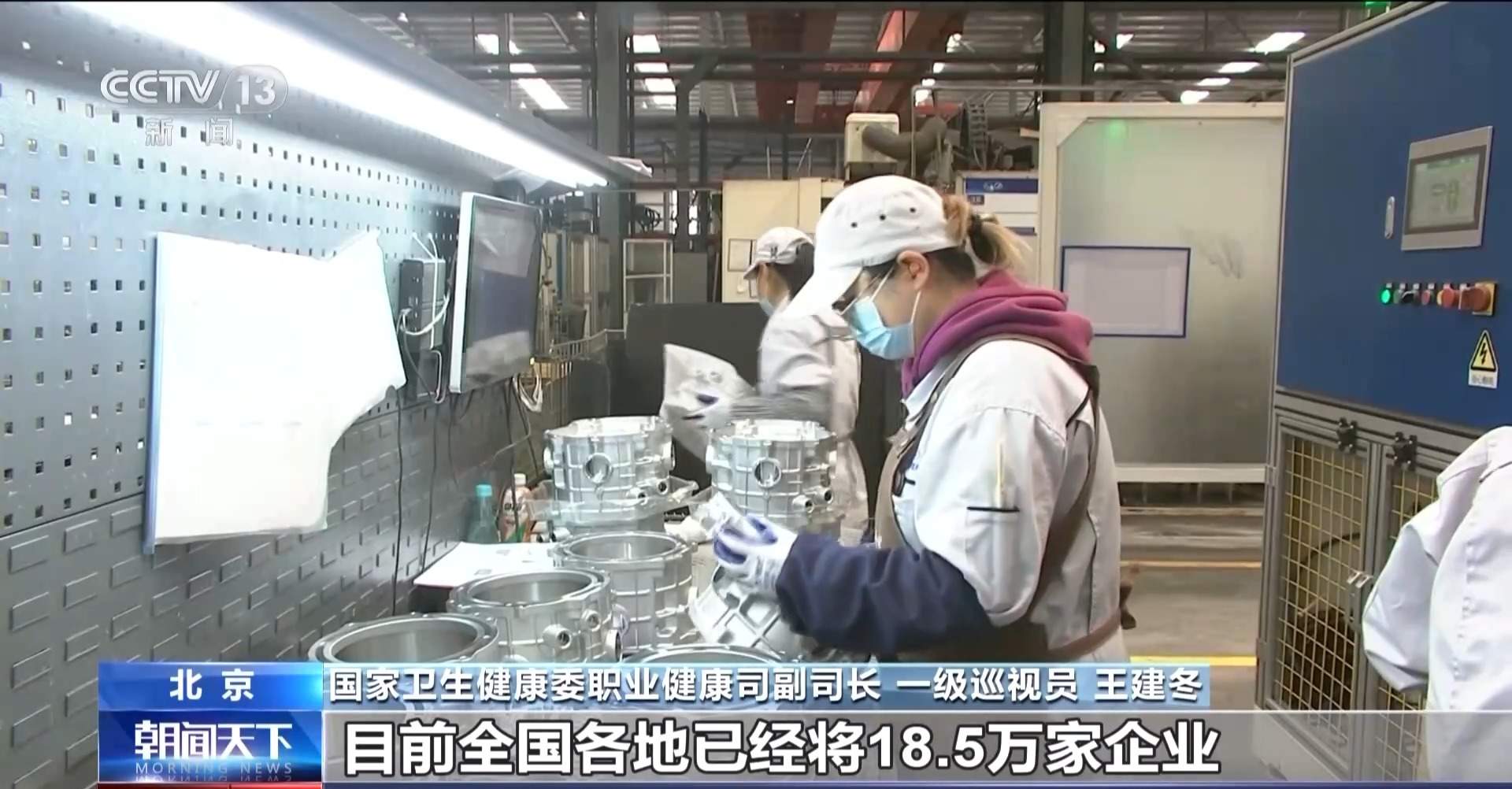 国家卫健委：2022年全国报告新增职业病病例数比2019年下降40%
