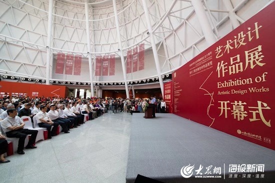 今日开展！第十三届全国美展艺术设计作品展亮相济南  首次由高校承办