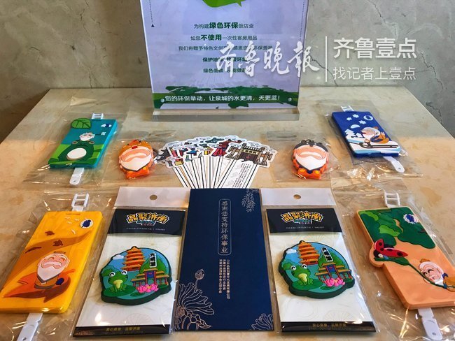 试行首日频被点赞！济南酒店“6小件”可换文创产品