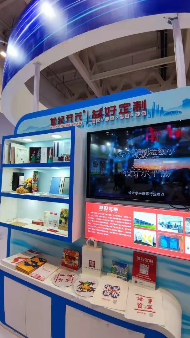 第七届（济南）电子商务产业博览会开幕，济南作为电商之城迅速崛起